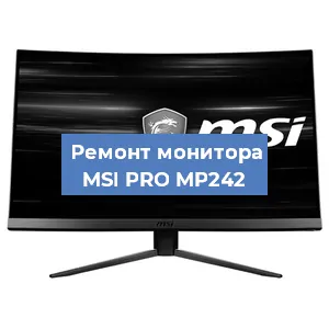 Замена конденсаторов на мониторе MSI PRO MP242 в Ростове-на-Дону